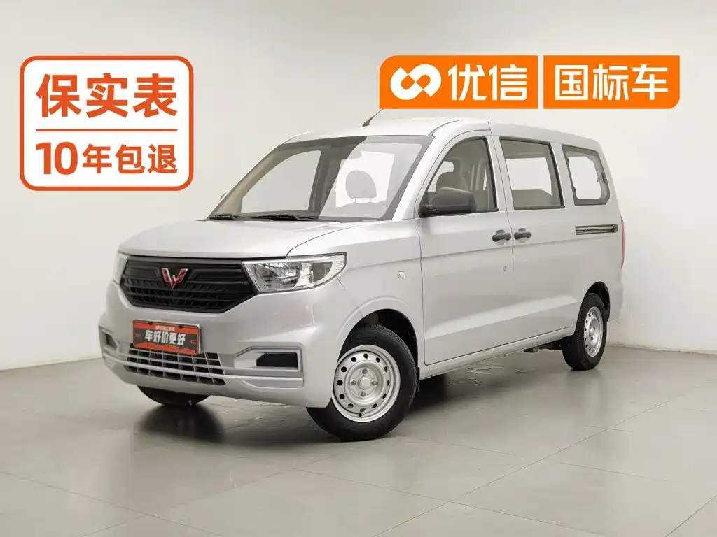Wuling Hongguang V 2023